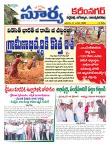 Suryaa Karimnagar