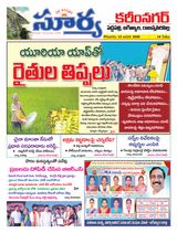 Suryaa Karimnagar