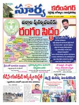 Suryaa Karimnagar