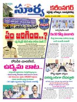 Suryaa Karimnagar