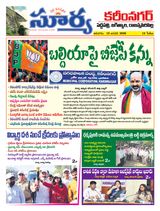 Suryaa Karimnagar