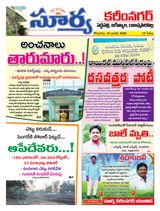Suryaa Karimnagar