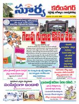 Suryaa Karimnagar