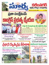 Suryaa Karimnagar