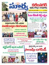 Suryaa Karimnagar