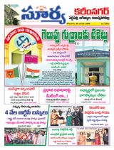 Suryaa Karimnagar