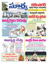 Suryaa Karimnagar