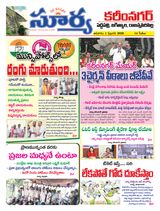 Suryaa Karimnagar
