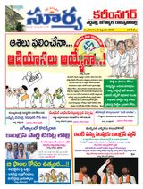 Suryaa Karimnagar