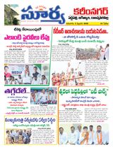 Suryaa Karimnagar