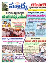 Suryaa Karimnagar