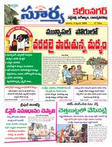 Suryaa Karimnagar