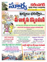 Suryaa Karimnagar