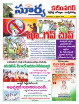 Suryaa Karimnagar