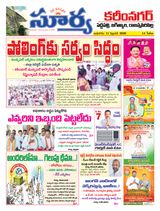 Suryaa Karimnagar