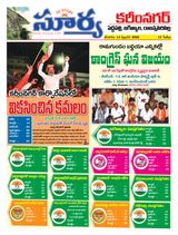 Suryaa Karimnagar