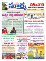 Suryaa Karimnagar