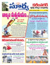 Suryaa Karimnagar