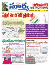 Suryaa Karimnagar