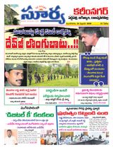 Suryaa Karimnagar