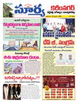 Suryaa Karimnagar