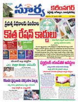 Suryaa Karimnagar