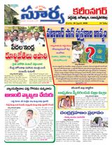 Suryaa Karimnagar