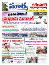 Suryaa Karimnagar