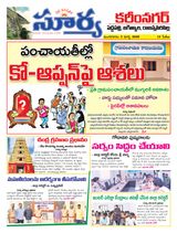 Suryaa Karimnagar