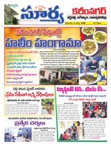 Suryaa Karimnagar
