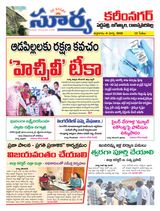 Suryaa Karimnagar