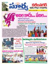 Suryaa Karimnagar