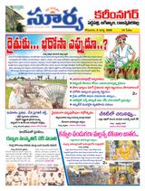 Suryaa Karimnagar