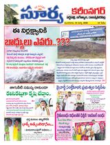 Suryaa Karimnagar