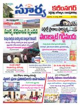 Suryaa Karimnagar