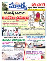 Suryaa Karimnagar