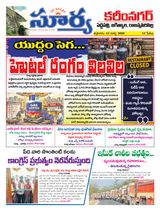Suryaa Karimnagar