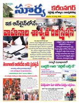 Suryaa Karimnagar
