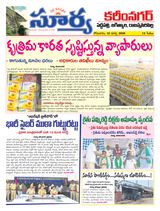 Suryaa Karimnagar