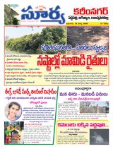 Suryaa Karimnagar
