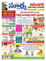Suryaa Karimnagar