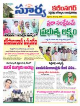 Suryaa Karimnagar