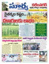 Suryaa Karimnagar