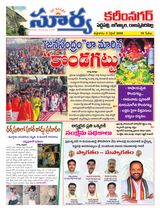 Suryaa Karimnagar