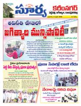 Suryaa Karimnagar