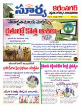 Suryaa Karimnagar