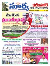 Suryaa Karimnagar