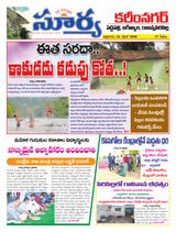 Suryaa Karimnagar