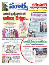Suryaa Karimnagar