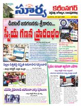 Suryaa Karimnagar
